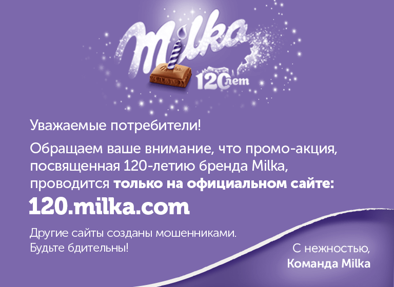 Milkania